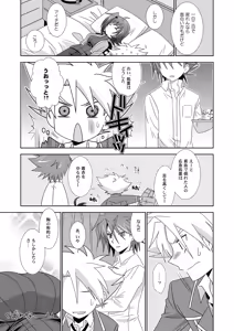 Page 4 of Onnanoko Otokonoko - preview thumbnail