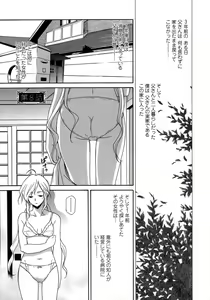 Page 117 of Ryoujoku Kyoushitsu Tsumugi ~Boku no Muryoku na Migite~ - preview thumbnail