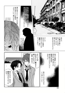 Page 168 of Ryoujoku Kyoushitsu Tsumugi ~Boku no Muryoku na Migite~ - preview thumbnail