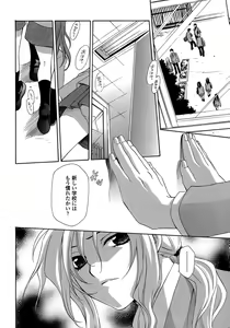 Page 40 of Ryoujoku Kyoushitsu Tsumugi ~Boku no Muryoku na Migite~ - preview thumbnail