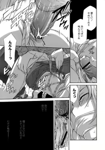 Page 65 of Ryoujoku Kyoushitsu Tsumugi ~Boku no Muryoku na Migite~ - preview thumbnail
