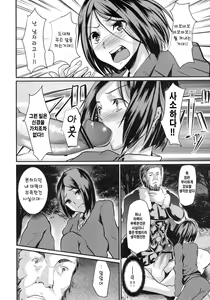 Page 3 of Fuck/ero - preview thumbnail