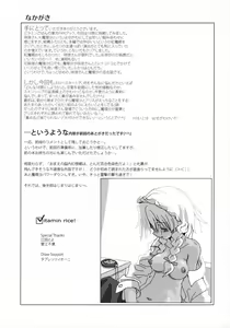 Page 16 of Motto! Gohan o Tabete ii Hi - preview thumbnail