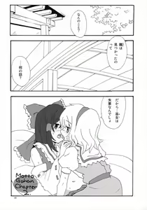 Page 18 of Motto! Gohan o Tabete ii Hi - preview thumbnail