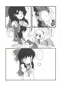 Page 20 of Motto! Gohan o Tabete ii Hi - preview thumbnail