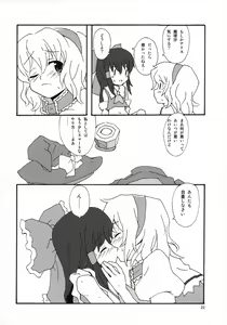 Page 21 of Motto! Gohan o Tabete ii Hi - preview thumbnail