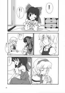 Page 28 of Motto! Gohan o Tabete ii Hi - preview thumbnail