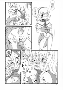 Page 33 of Motto! Gohan o Tabete ii Hi - preview thumbnail