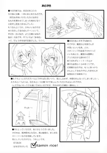 Page 36 of Motto! Gohan o Tabete ii Hi - preview thumbnail