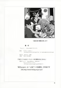 Page 37 of Motto! Gohan o Tabete ii Hi - preview thumbnail