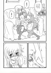 Page 8 of Motto! Gohan o Tabete ii Hi - preview thumbnail