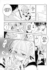 Page 8 of Carnival After - preview thumbnail