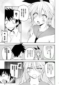 Page 3 of Just Want Moyashi! - preview thumbnail