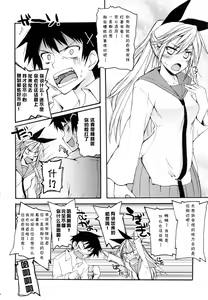Page 4 of Just Want Moyashi! - preview thumbnail