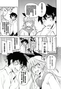 Page 5 of Just Want Moyashi! - preview thumbnail