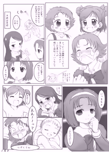 Page 33 of Cure Cure Days - preview thumbnail
