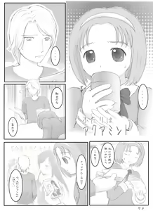 Page 8 of Cure Cure Days - preview thumbnail