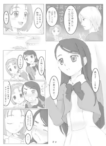Page 9 of Cure Cure Days - preview thumbnail