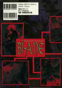 Page 3 of Biane - Flattery Older Sister - preview thumbnail