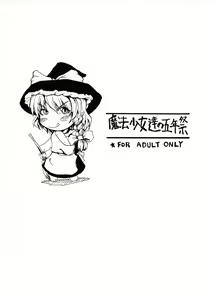 Mahou Shoujo-tachi no Gonensai - hentai manga cover image