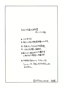 Page 2 of Mahou Shoujo-tachi no Gonensai - preview thumbnail