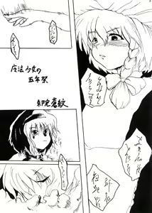 Page 4 of Mahou Shoujo-tachi no Gonensai - preview thumbnail