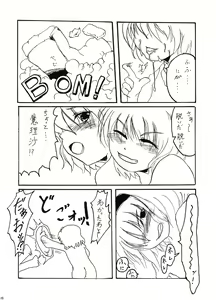 Page 9 of Mahou Shoujo-tachi no Gonensai - preview thumbnail