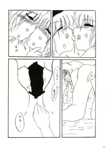 Page 10 of Mahou Shoujo-tachi no Gonensai - preview thumbnail