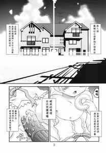 Page 3 of Shinobu-chan no H na Hon. - preview thumbnail