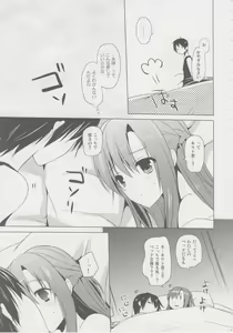 Page 4 of Primae Noctis - preview thumbnail