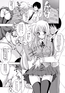Page 7 of Osanazuma Fate - My Little Bride FATE - preview thumbnail