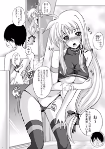 Page 8 of Osanazuma Fate - My Little Bride FATE - preview thumbnail