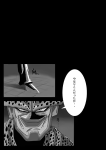 Page 34 of DRAGON ROAD 3 - preview thumbnail