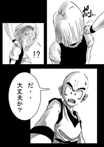 Page 8 of DRAGON ROAD 3 - preview thumbnail