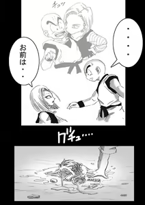 Page 9 of DRAGON ROAD 3 - preview thumbnail
