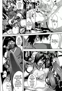 Page 40 of Shinobi no Bi | The Way of the Ninja - preview thumbnail