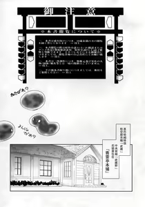 Page 5 of Event Horizon - preview thumbnail