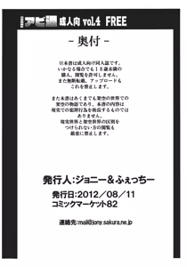 Page 8 of Abi-Tsu vol.4 - preview thumbnail