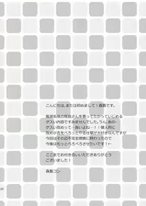 Page 25 of Kanbyou Shimasu! Sakuya-san - preview thumbnail