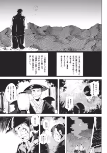 Page 3 of VAMPIRE KISS - preview thumbnail