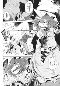 Page 4 of VAMPIRE KISS - preview thumbnail