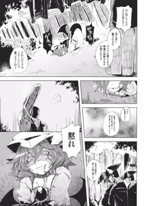 Page 5 of VAMPIRE KISS - preview thumbnail