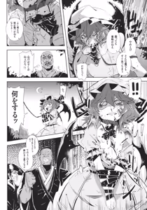 Page 6 of VAMPIRE KISS - preview thumbnail
