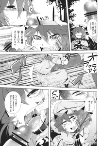 Page 7 of VAMPIRE KISS - preview thumbnail