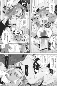 Page 9 of VAMPIRE KISS - preview thumbnail
