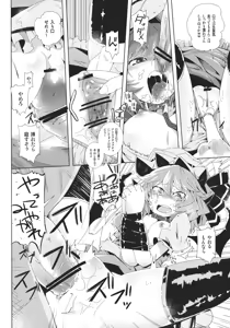 Page 10 of VAMPIRE KISS - preview thumbnail