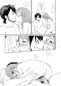 Page 3 of Kanojo no Oukoku no Natsu - preview thumbnail