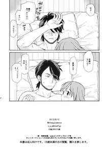 Page 8 of Kanojo no Oukoku no Natsu - preview thumbnail