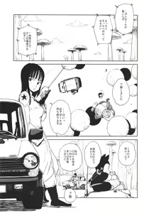 Page 4 of BETWEEN THE LINES - preview thumbnail