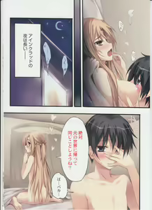 Page 23 of KAROFUL MIX EX8 - preview thumbnail